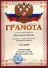Малышева (РО-химия) 2005-2006